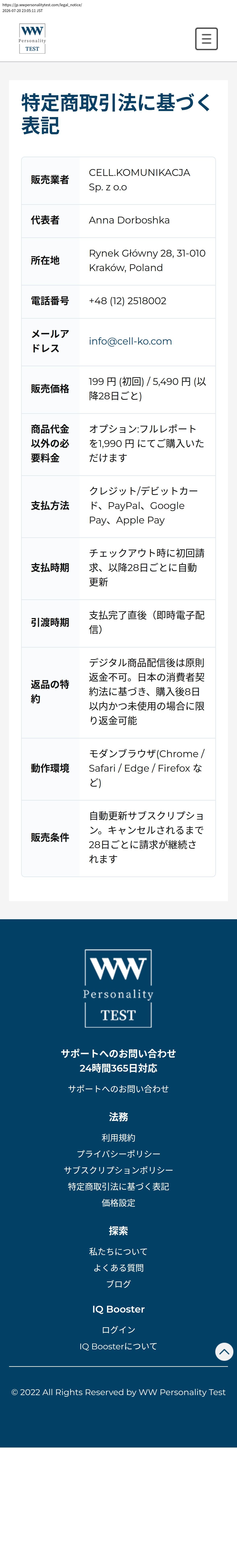 tokusho_info_cap