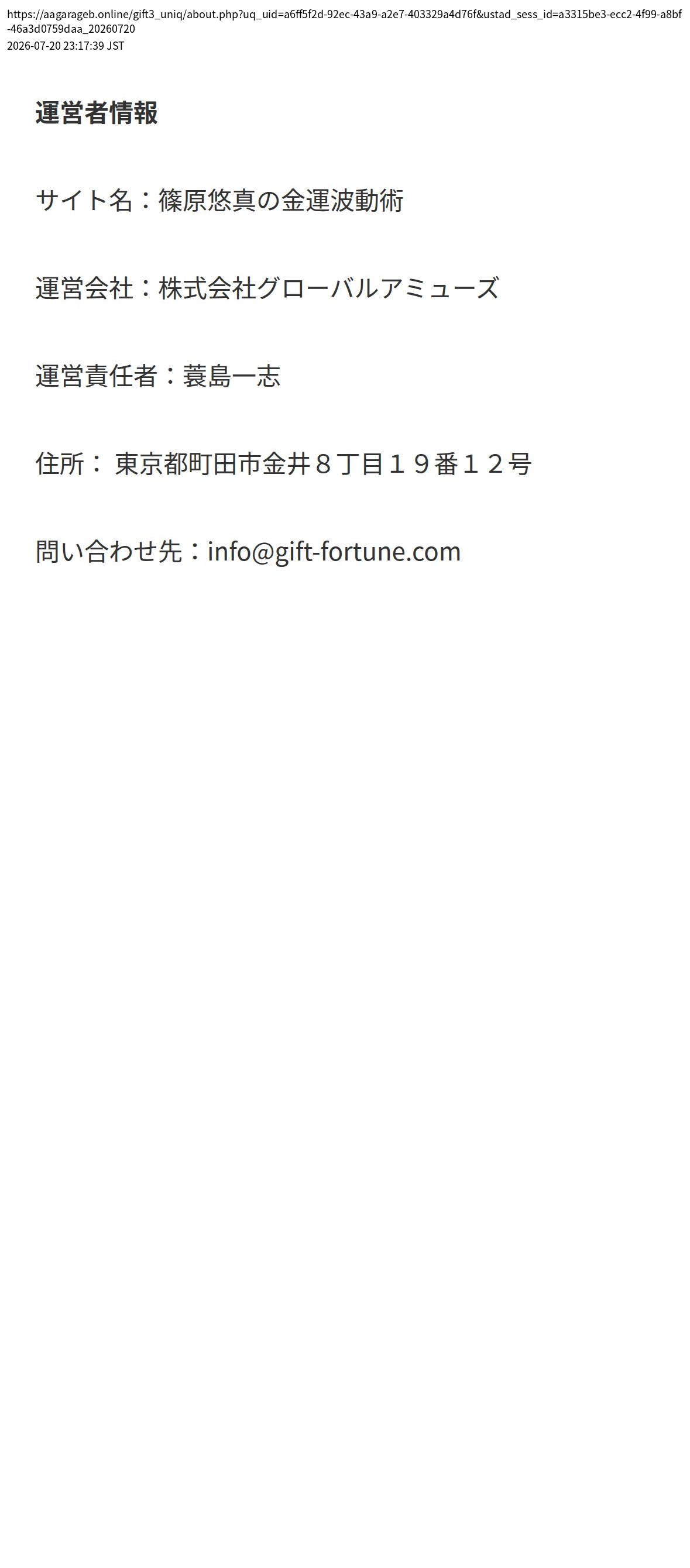 unei_info_cap