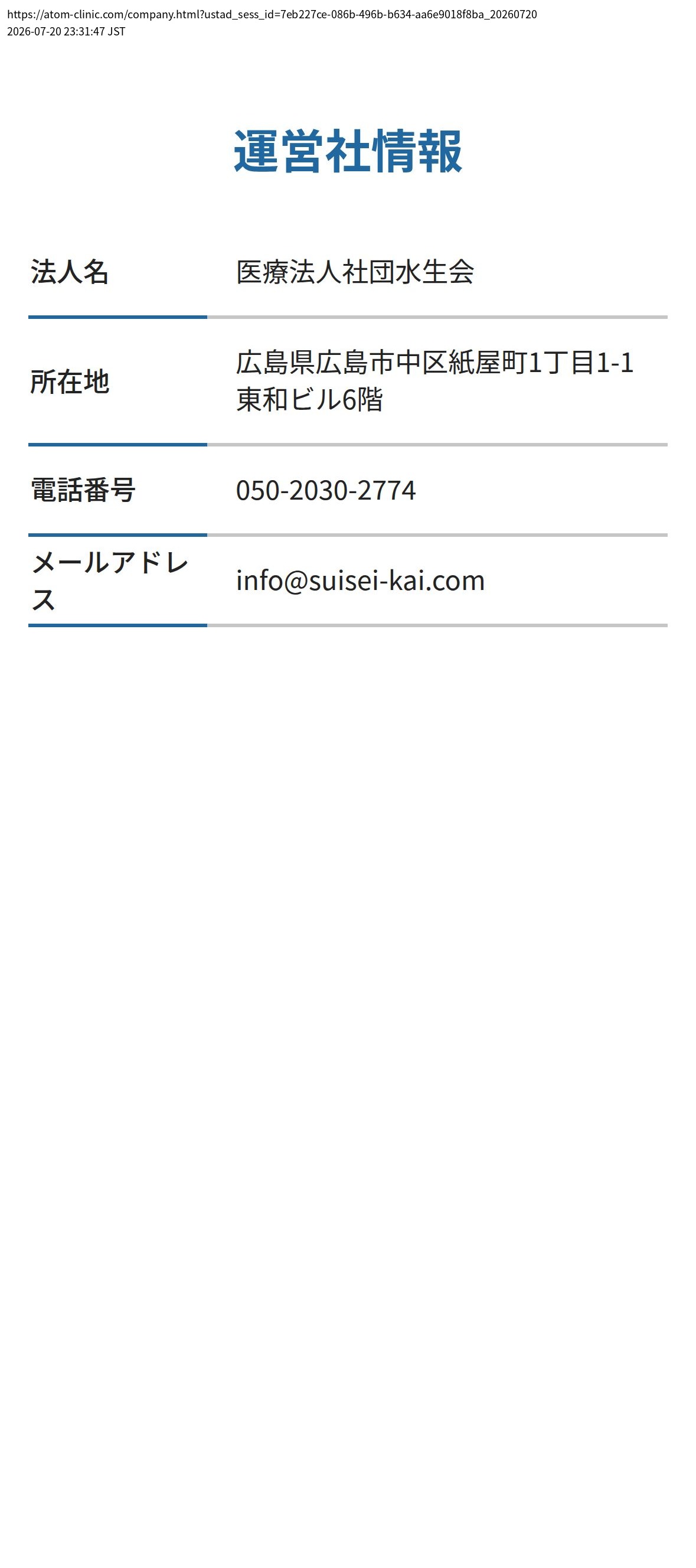 unei_info_cap