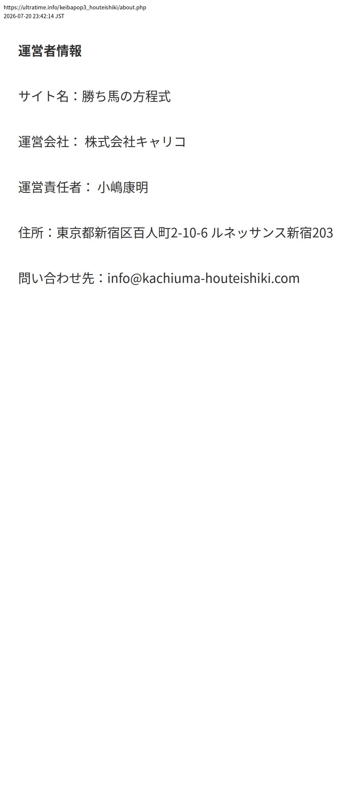 unei_info_cap