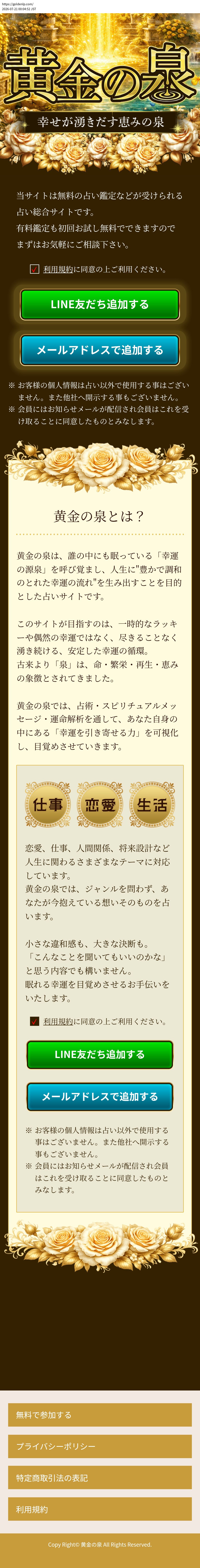 destination capture sort_order 0