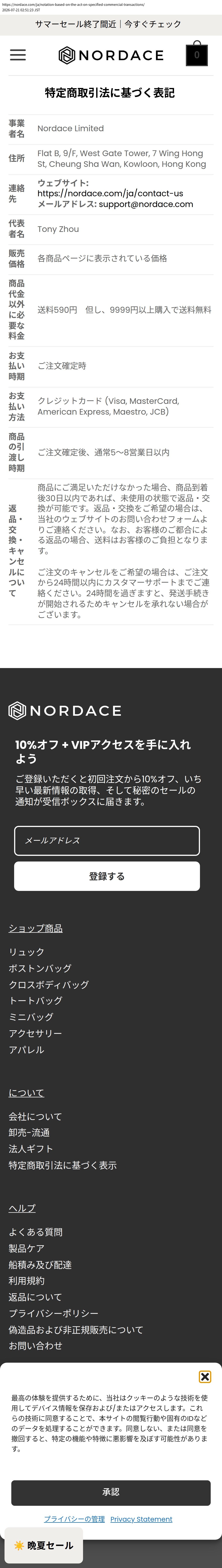 tokusho_info_cap