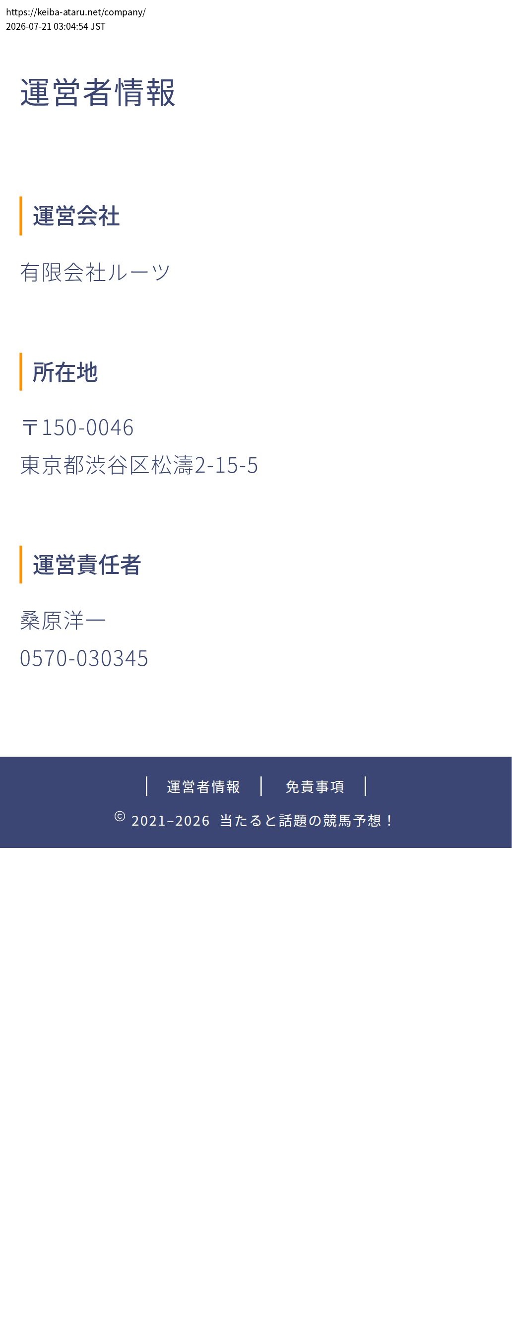 unei_info_cap