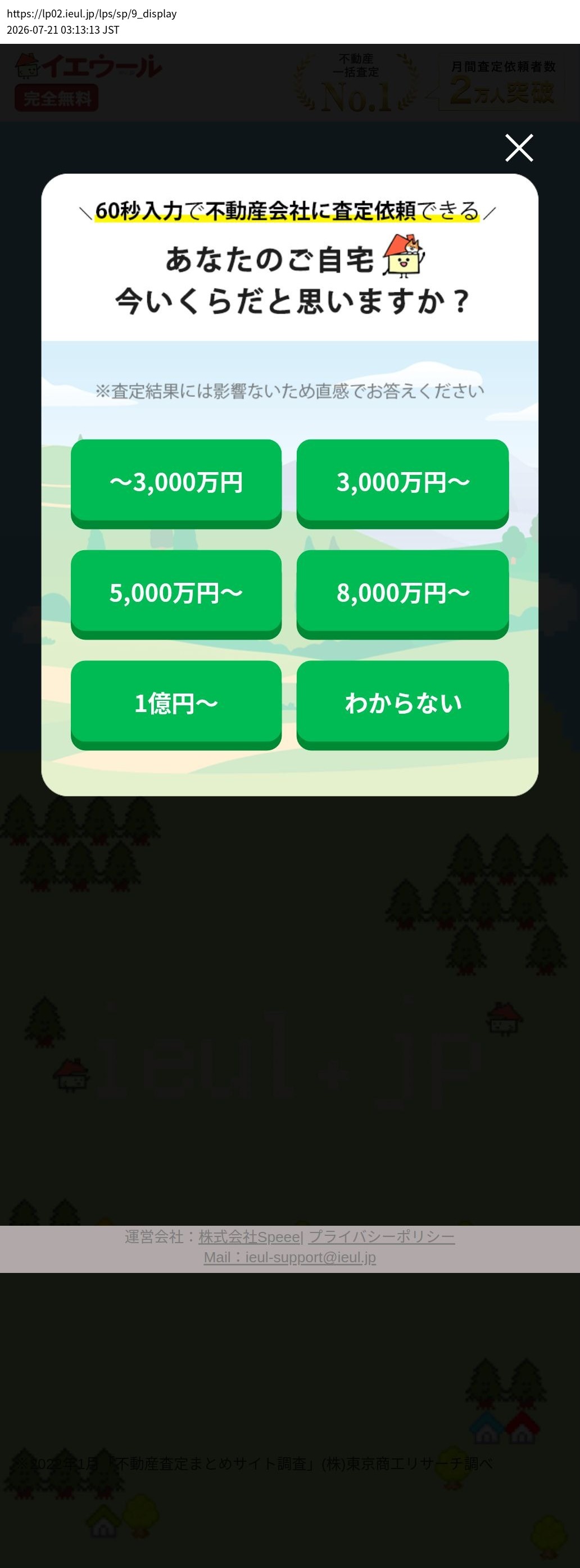 destination capture sort_order 0