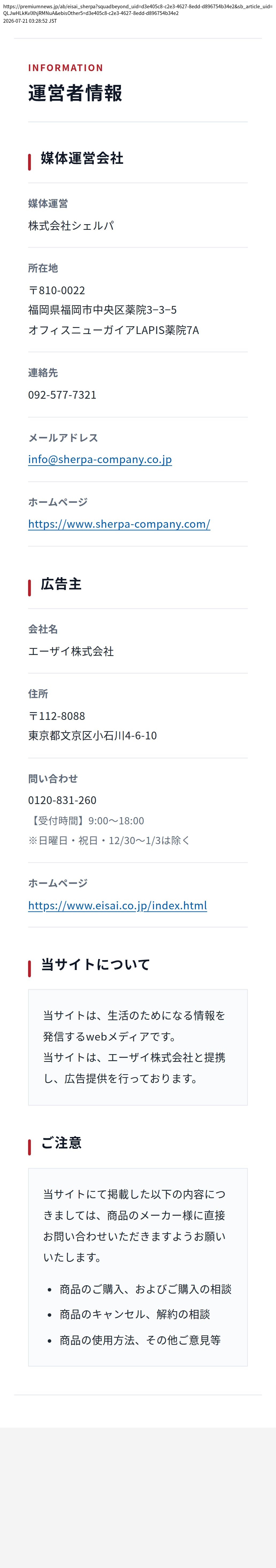 unei_info_cap