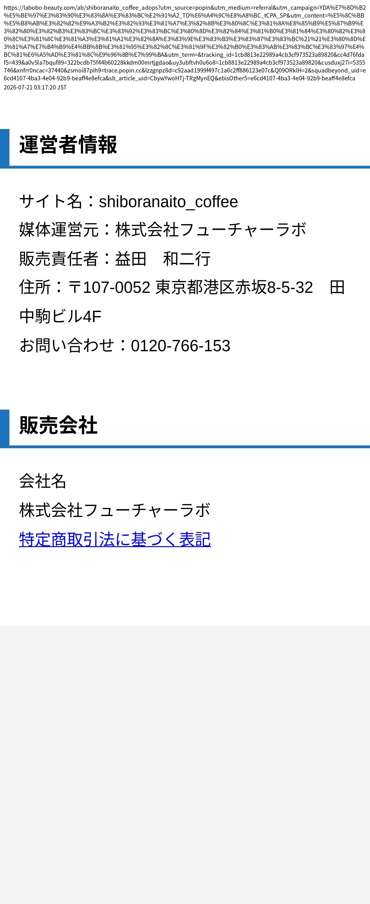 unei_info_cap