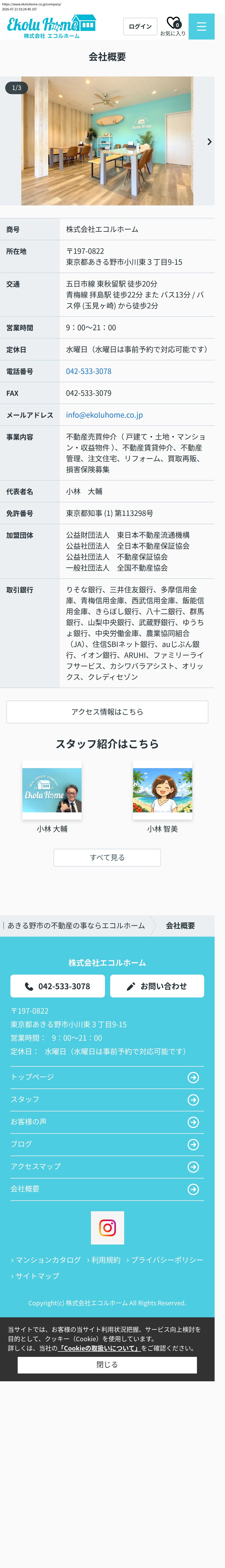 company_info_cap
