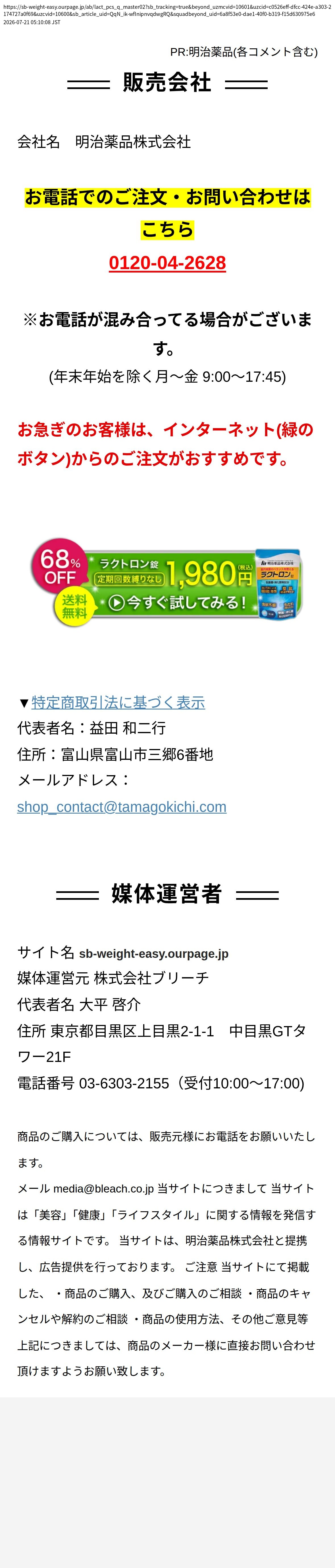 unei_info_cap
