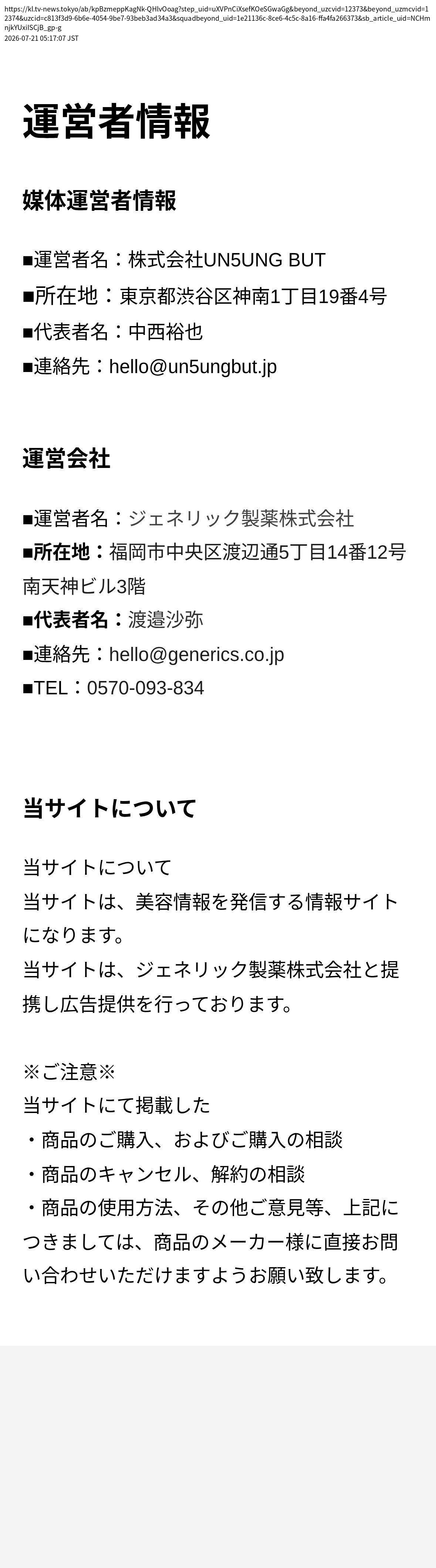 unei_info_cap