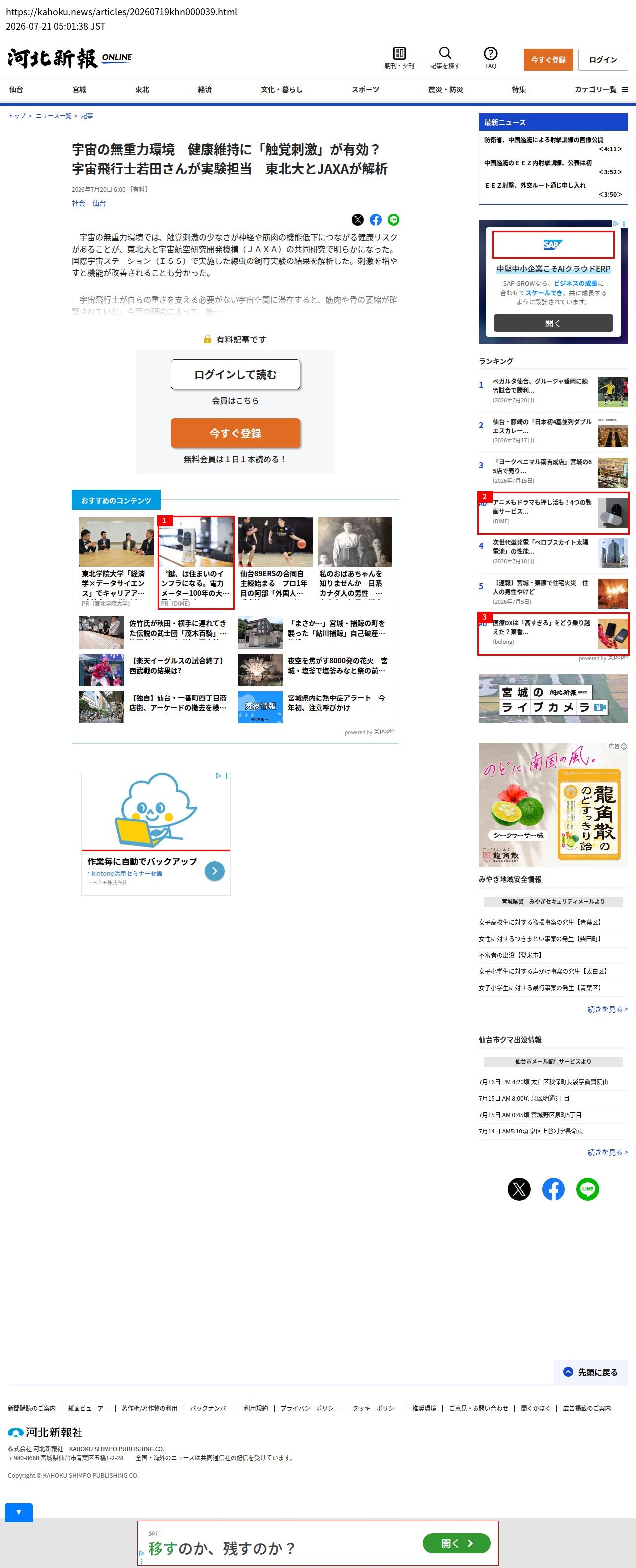 top highlighted