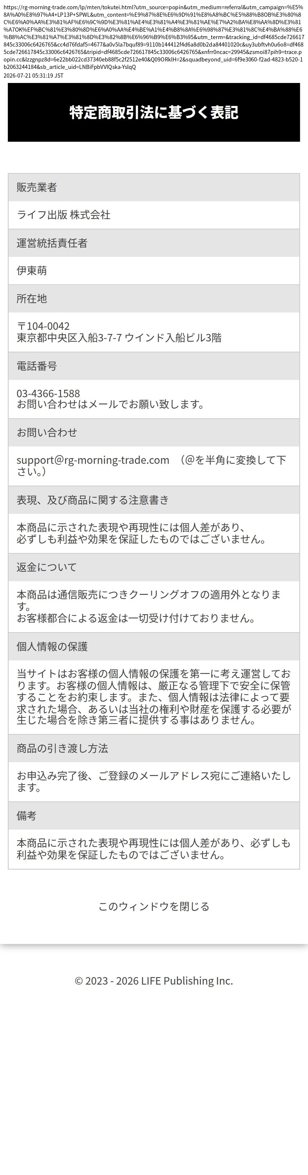 company_info_cap