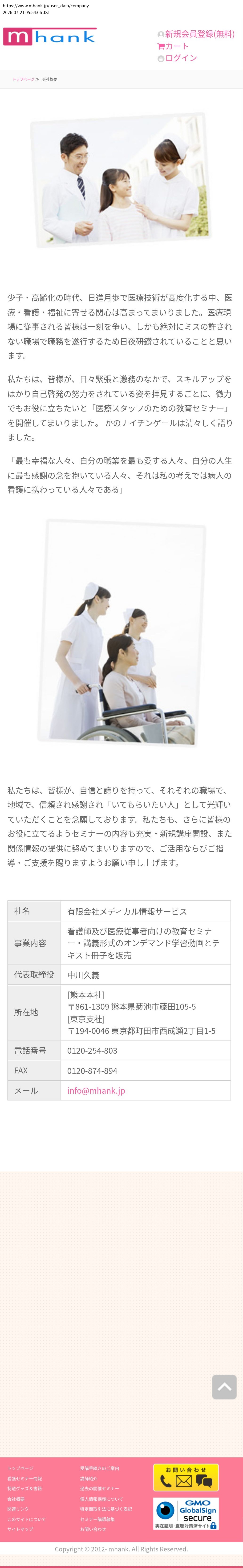company_info_cap