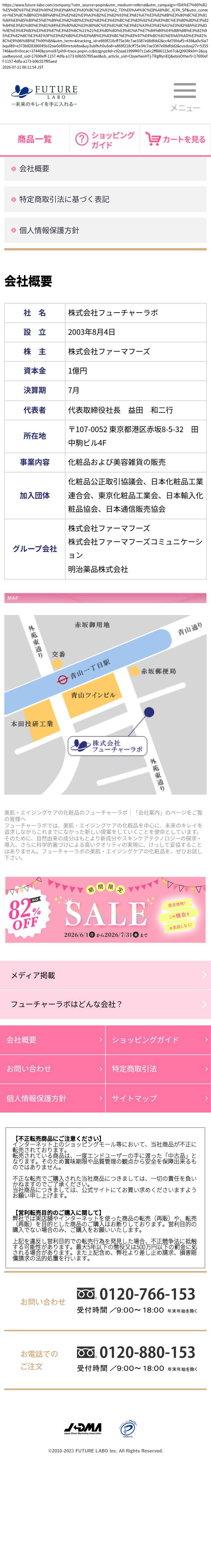company_info_cap