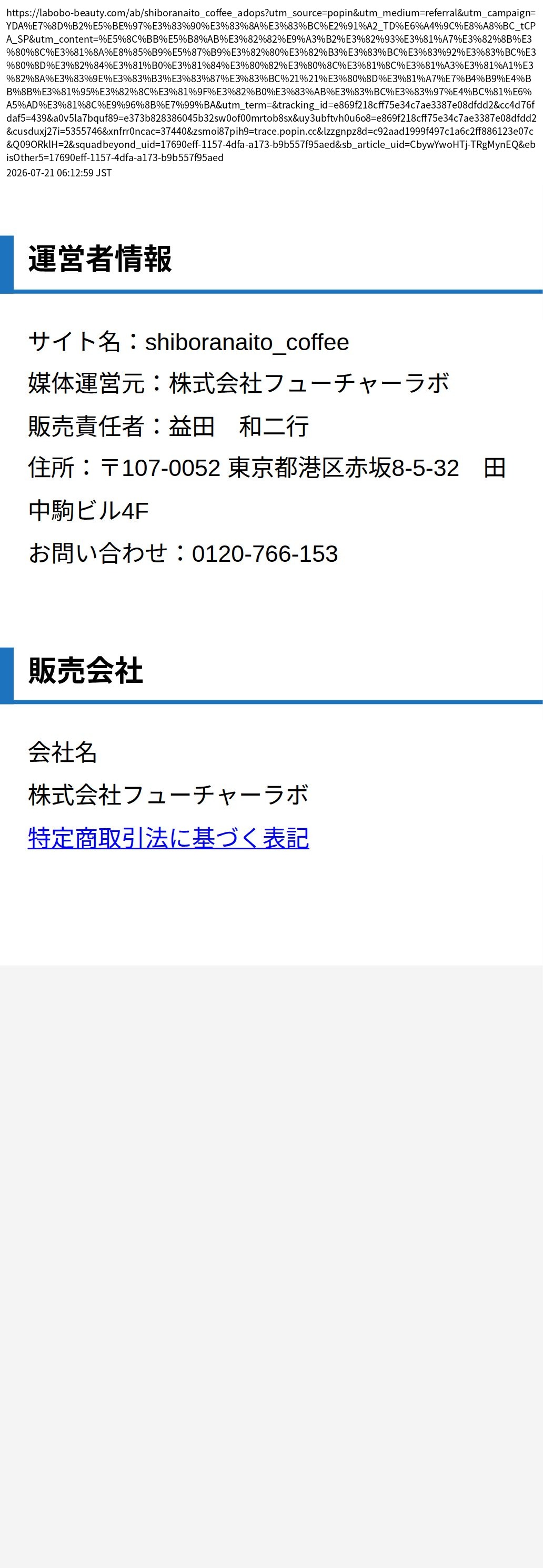 unei_info_cap