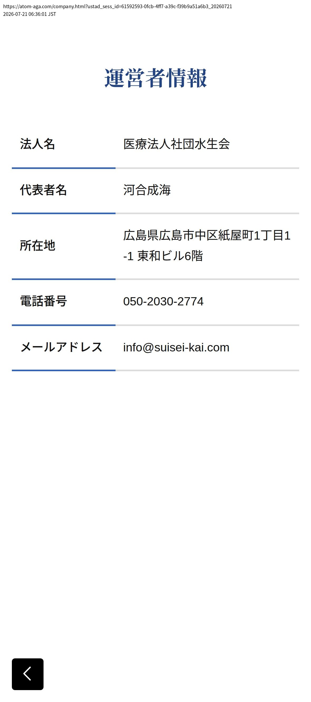 unei_info_cap