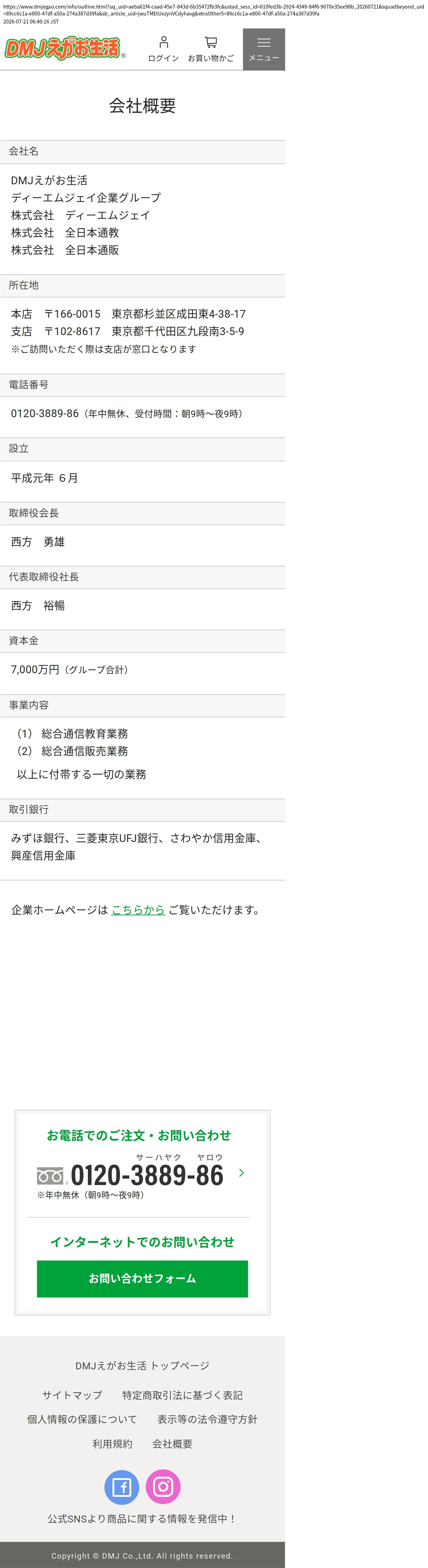 company_info_cap
