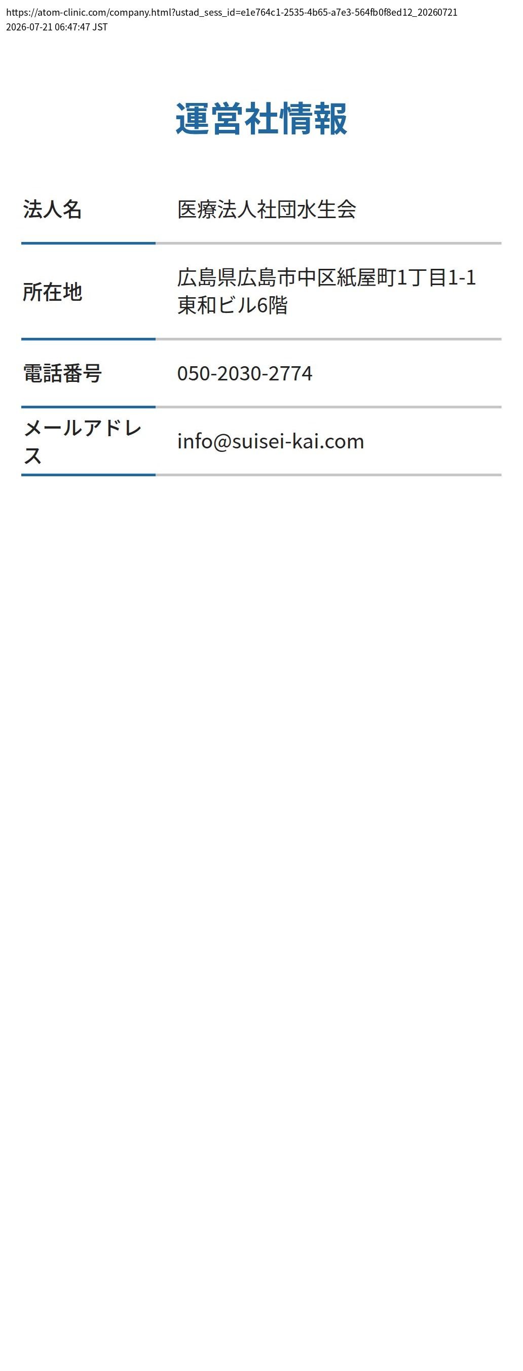 unei_info_cap