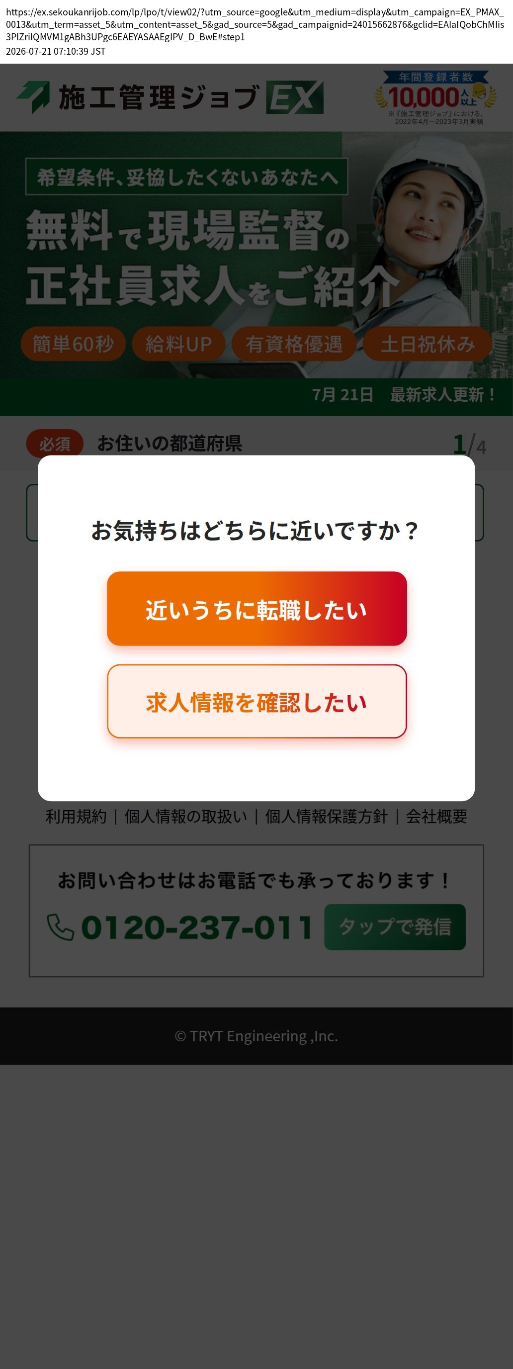 destination capture sort_order 0