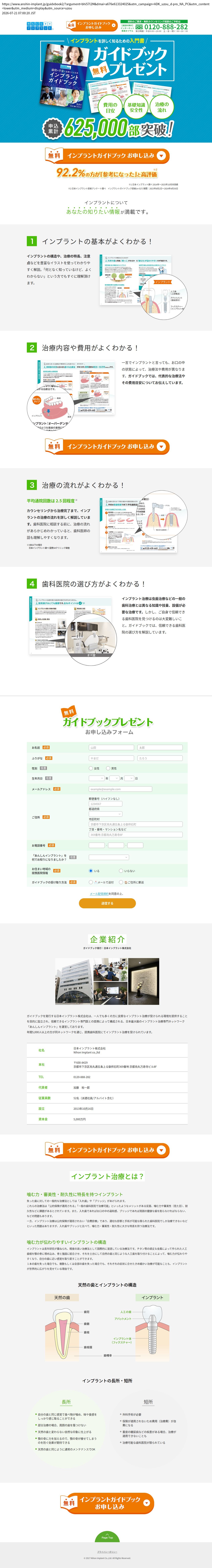 destination capture sort_order 0