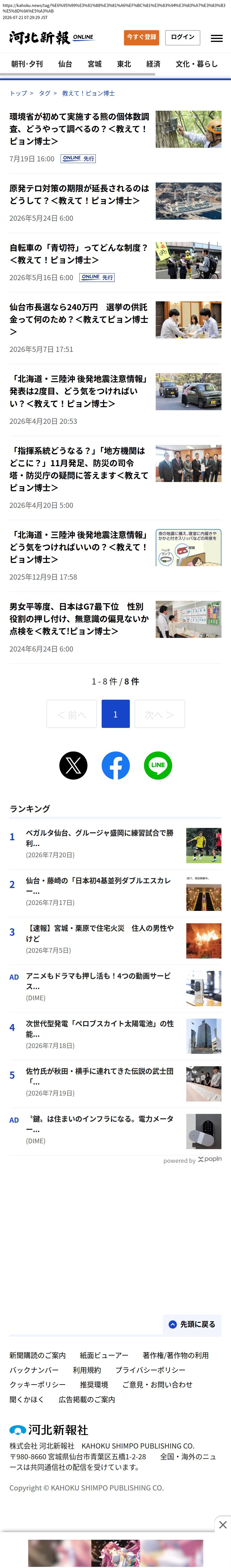 top before