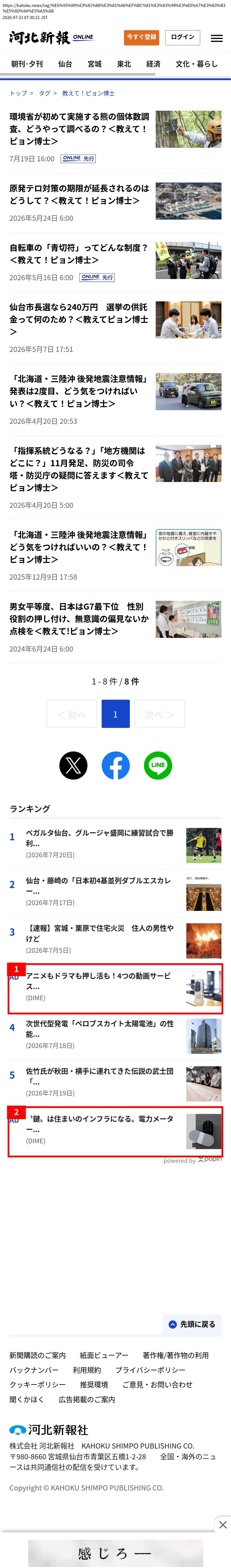 top highlighted