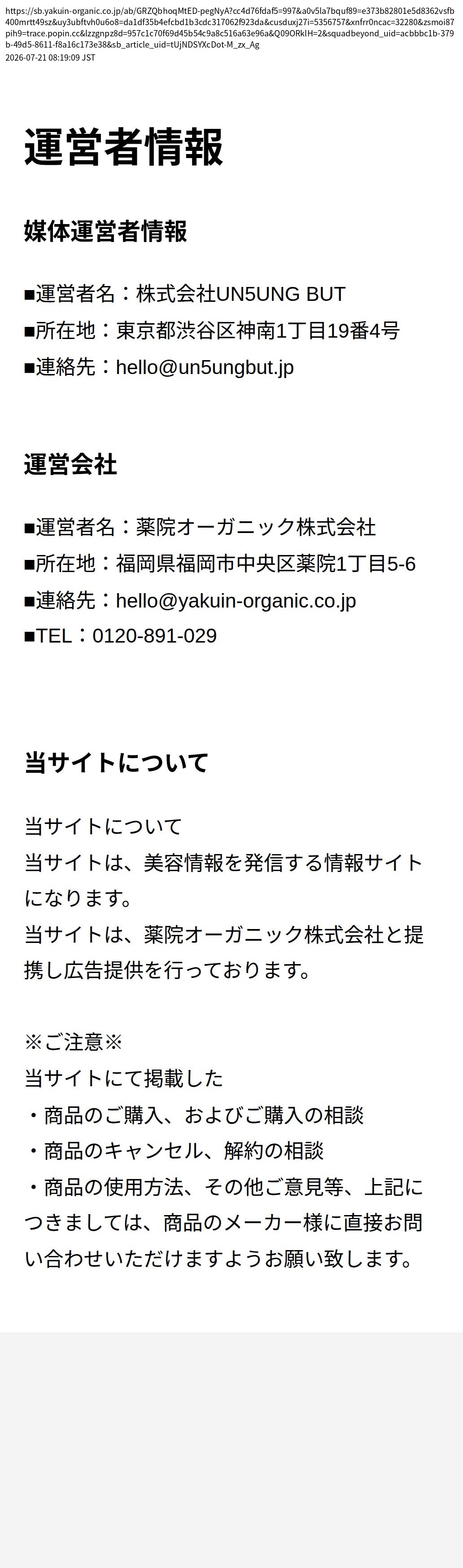 unei_info_cap