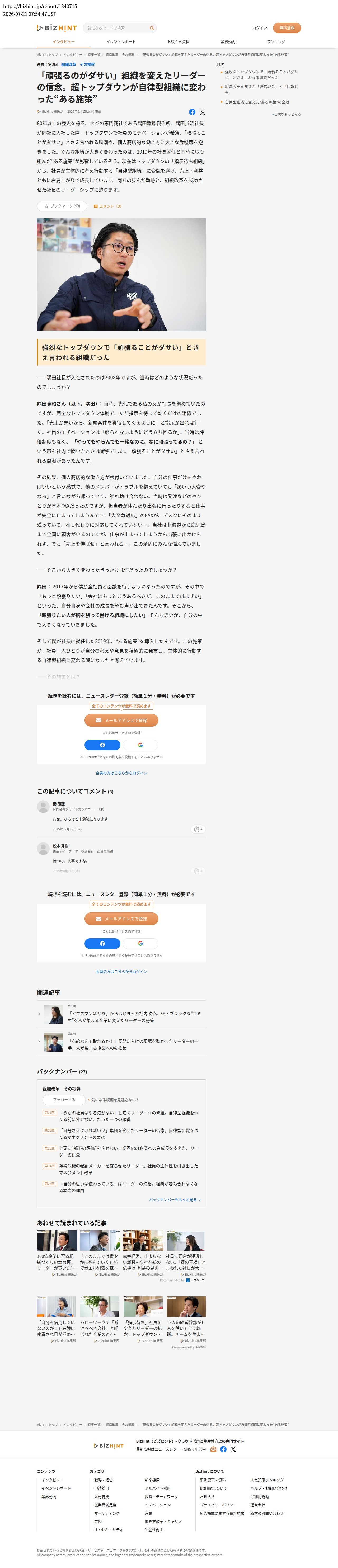destination capture sort_order 0