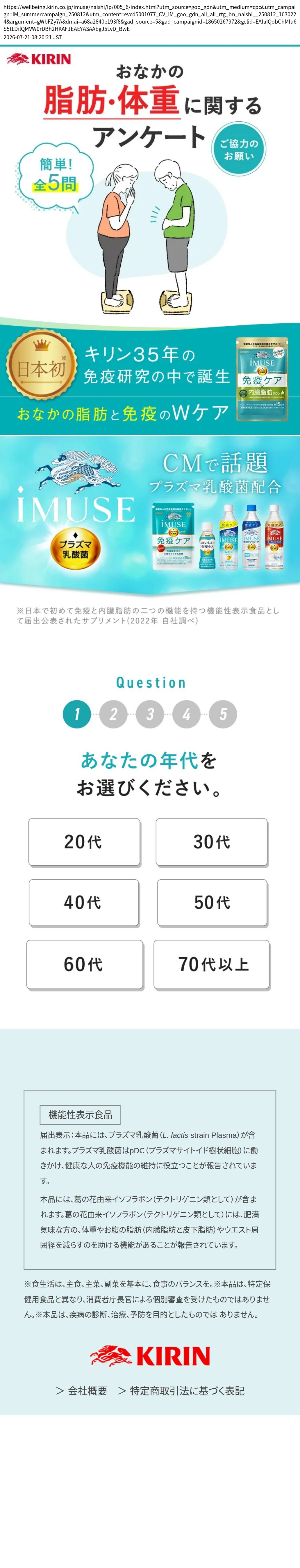 destination capture sort_order 0