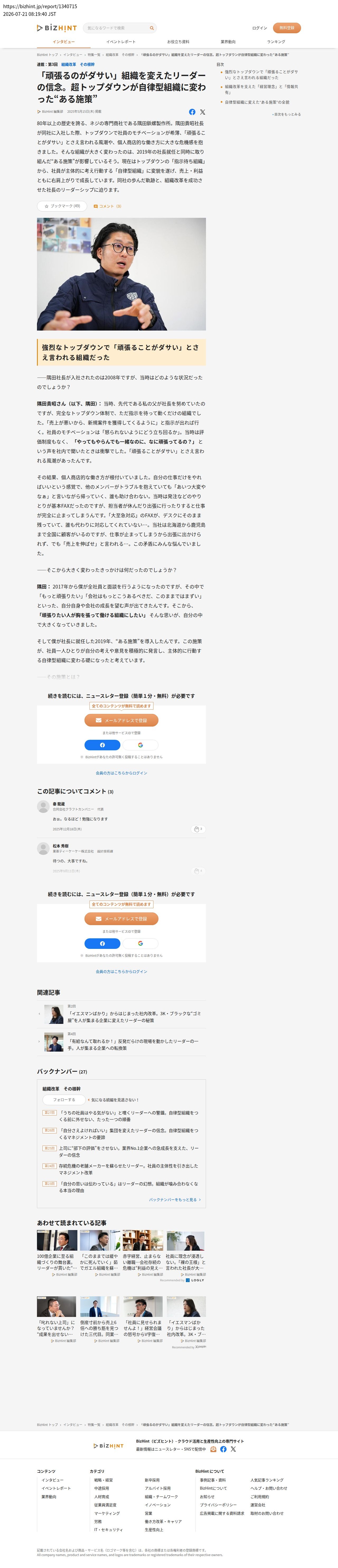 destination capture sort_order 0