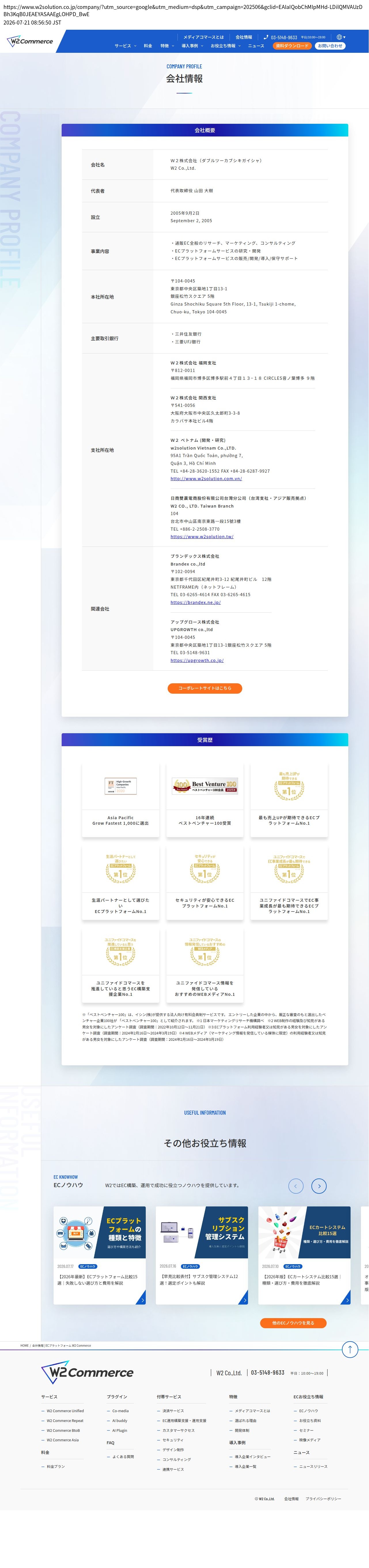 company_info_cap