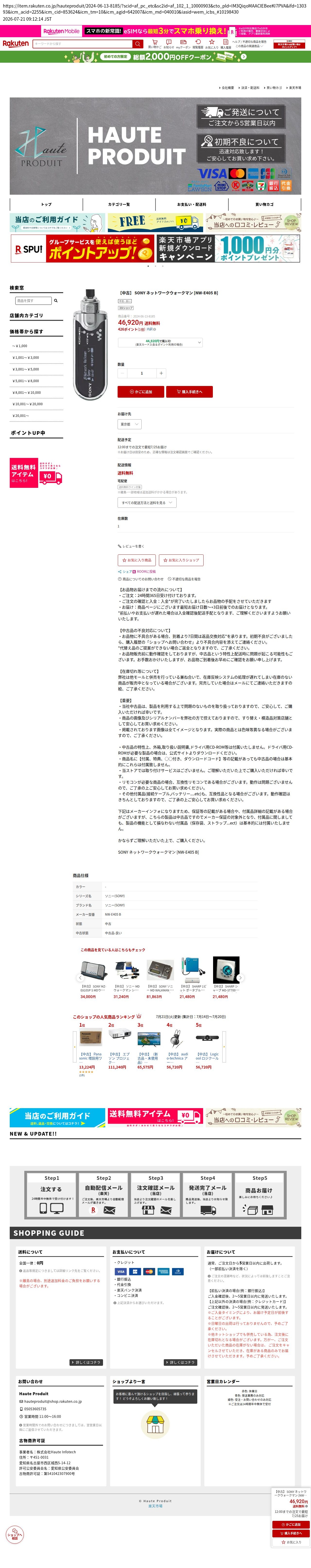 destination capture sort_order 0