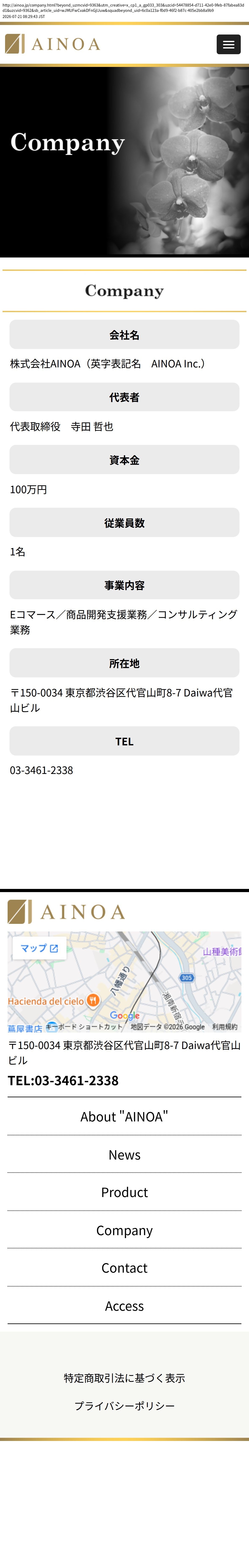 unei_info_cap