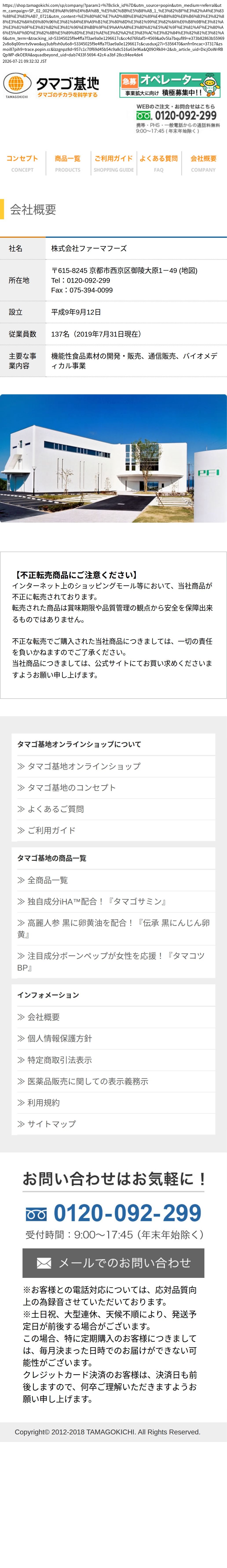 company_info_cap