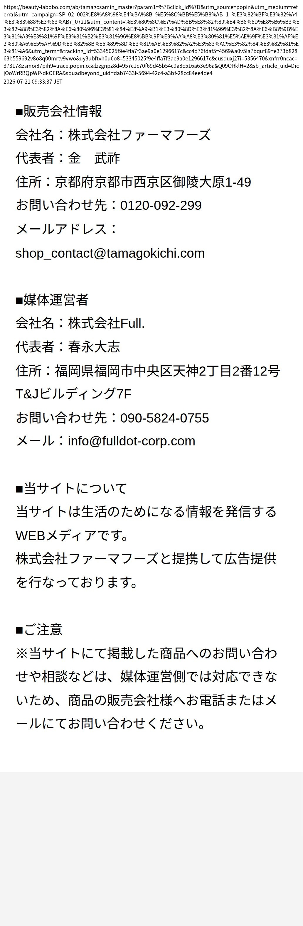 unei_info_cap