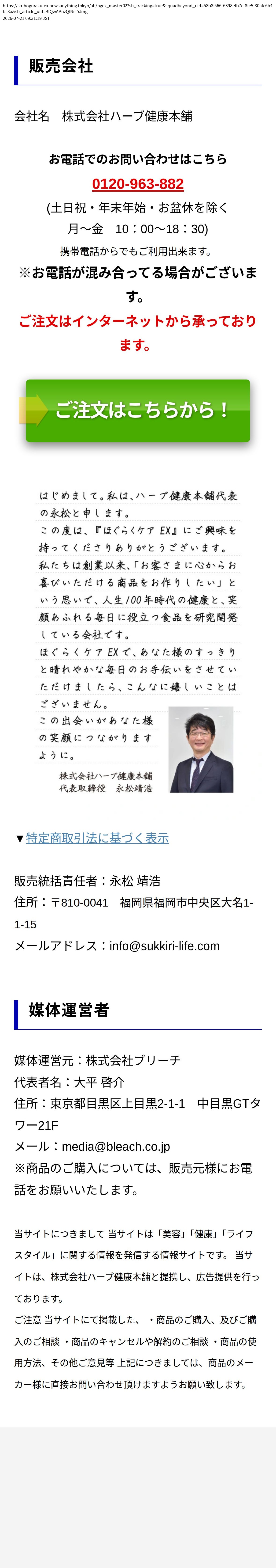 unei_info_cap