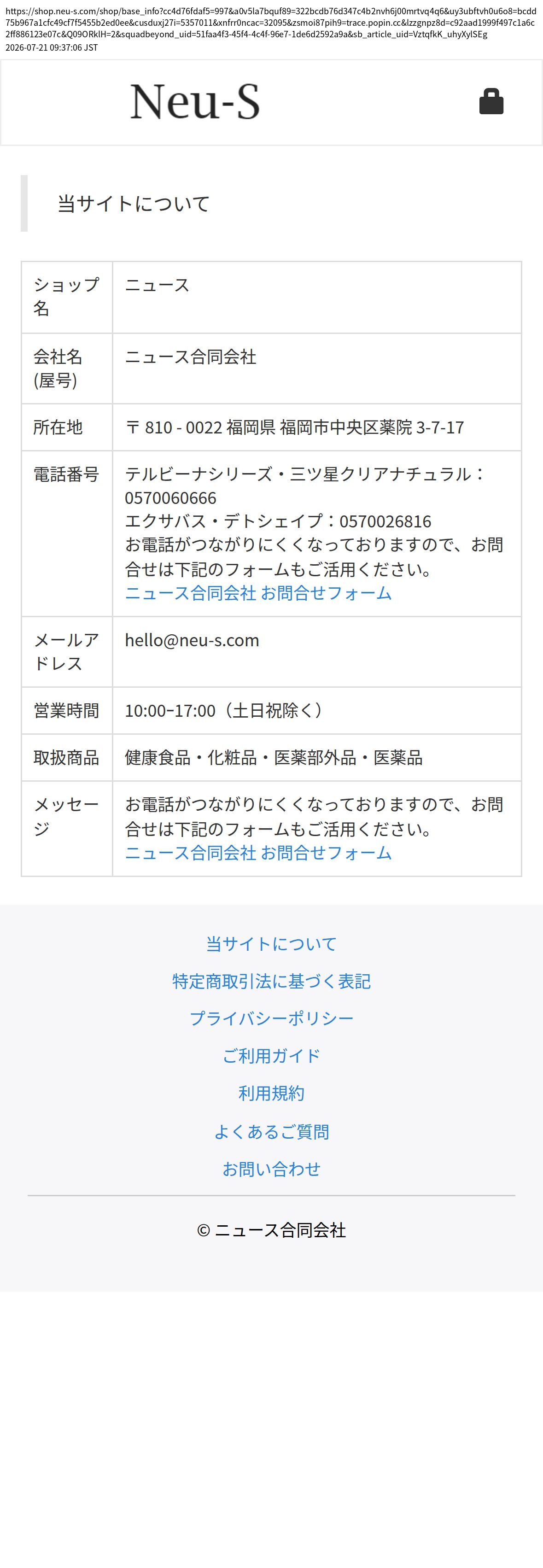 company_info_cap