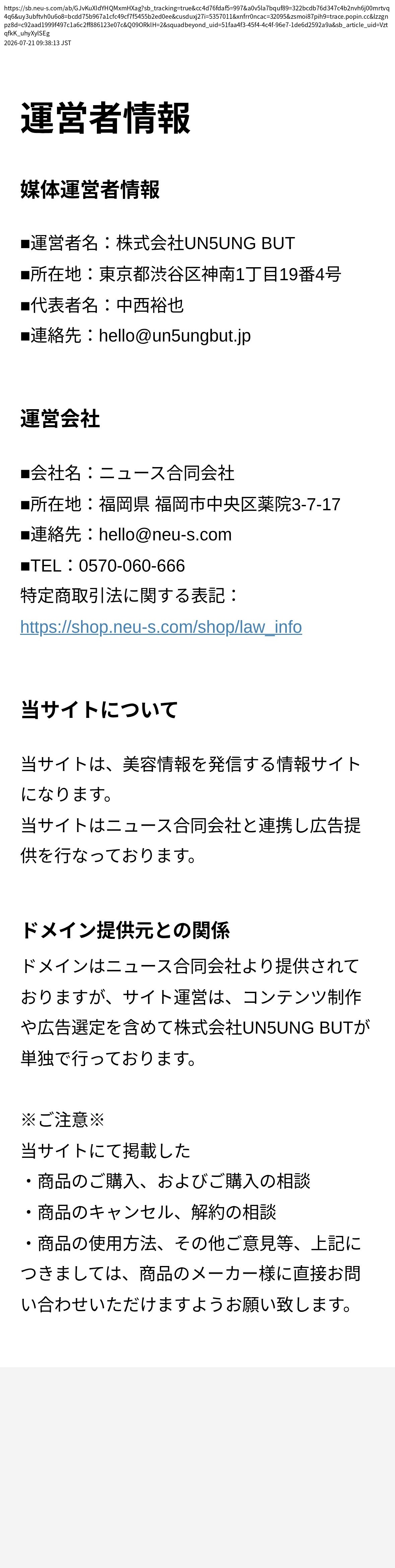 unei_info_cap
