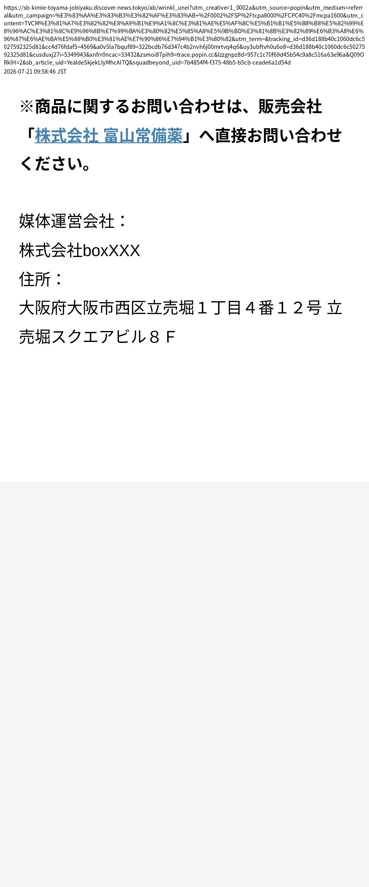 unei_info_cap