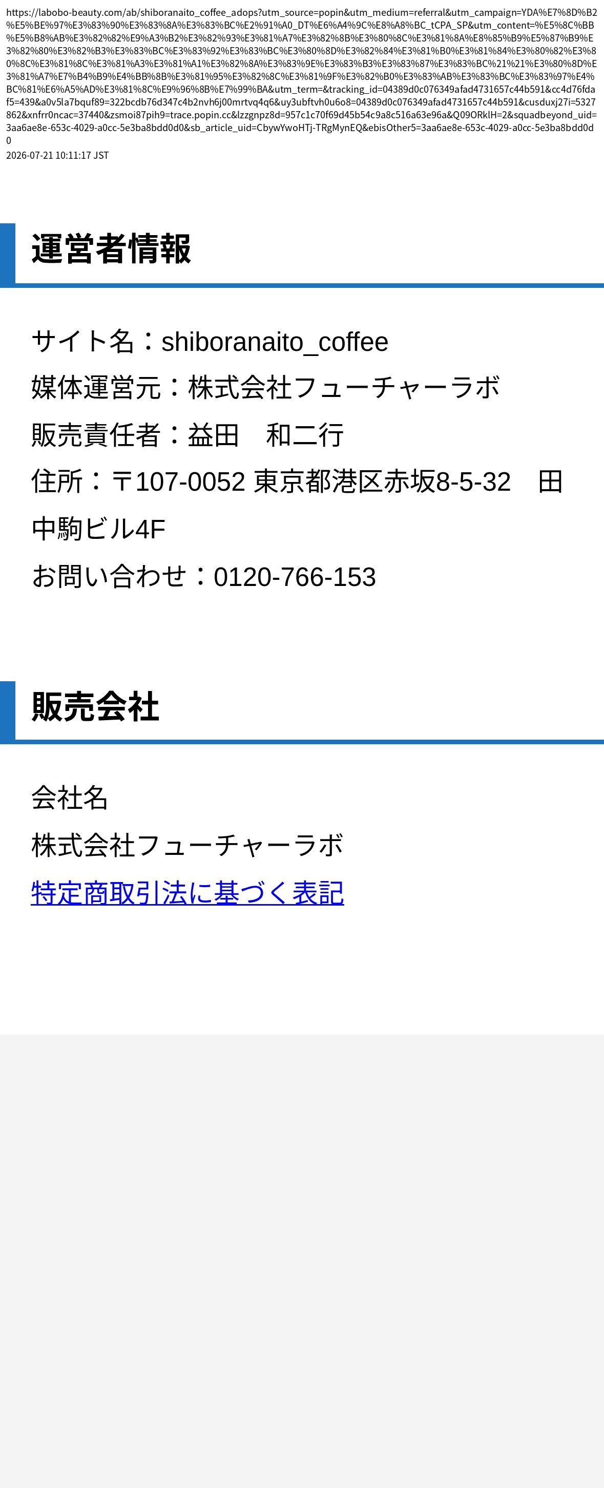 unei_info_cap
