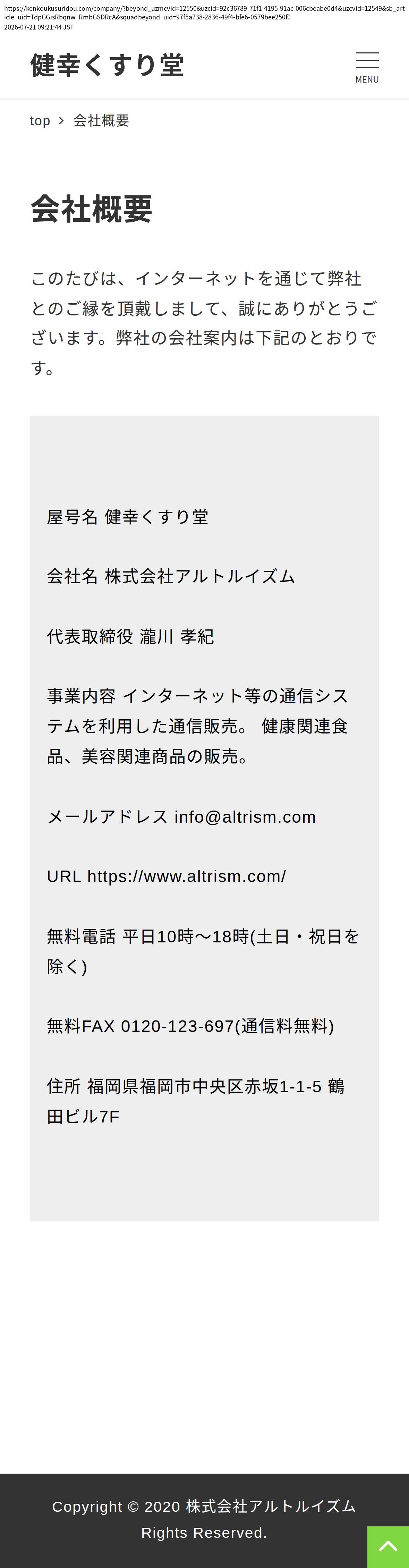 company_info_cap