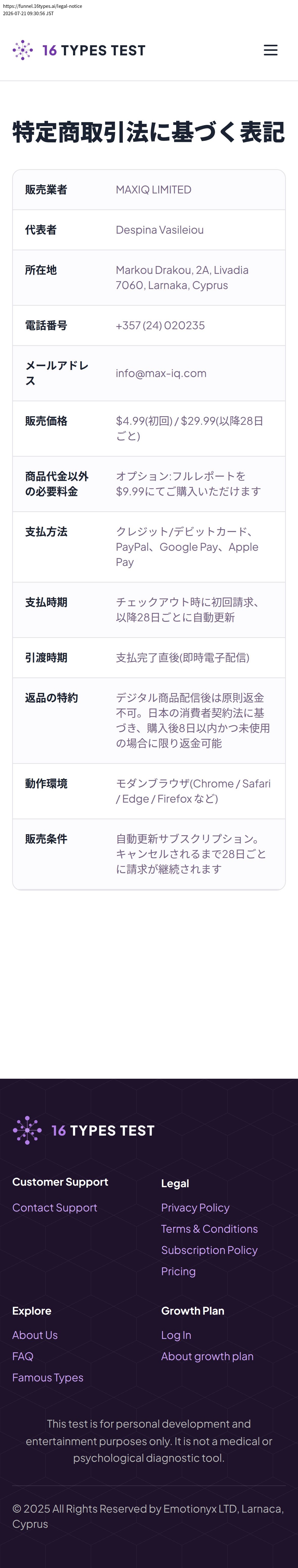 tokusho_info_cap
