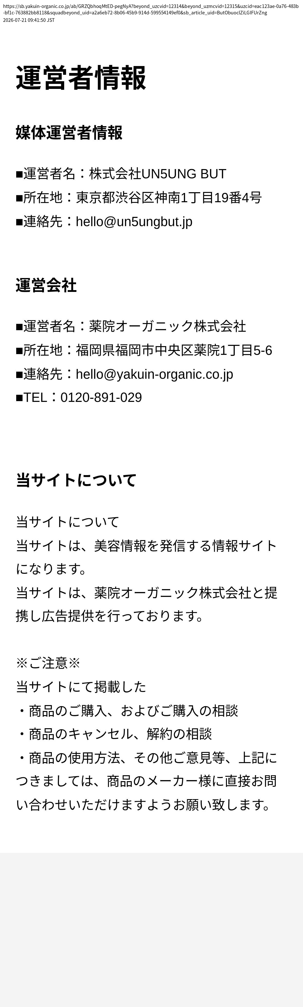 unei_info_cap