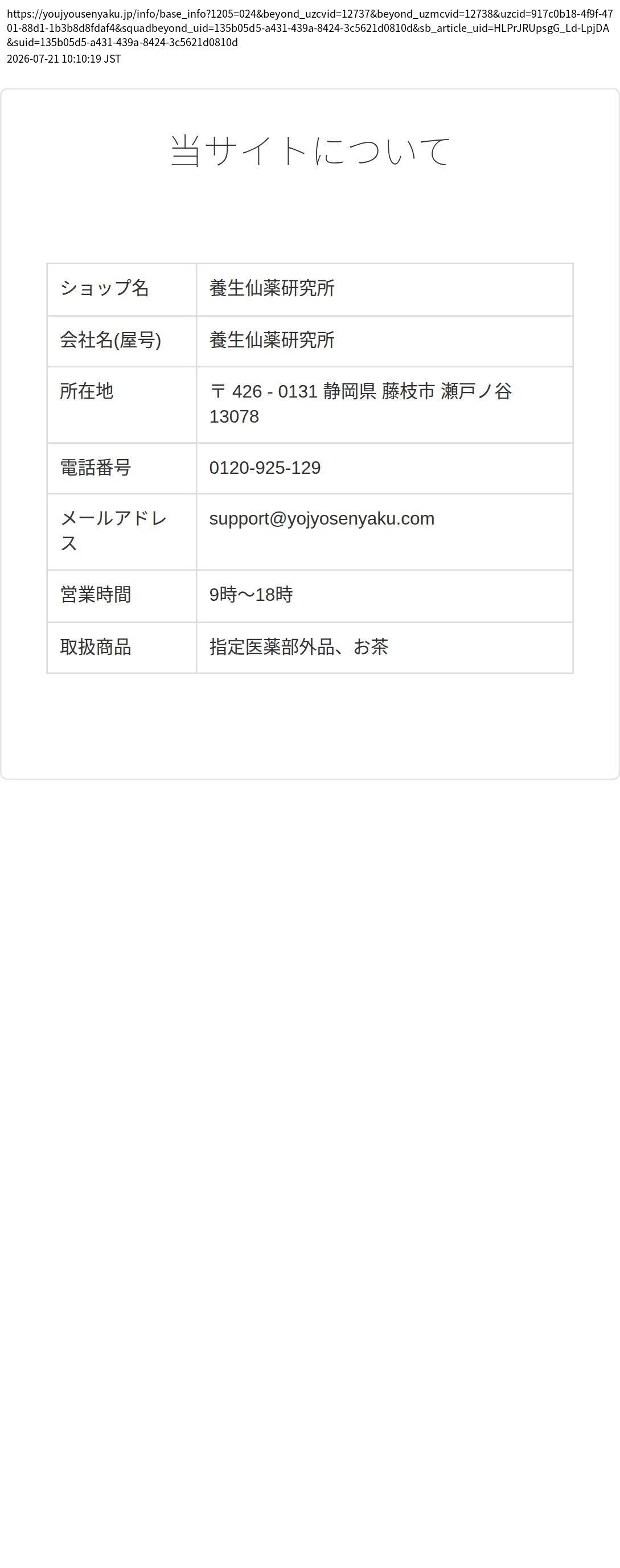 company_info_cap