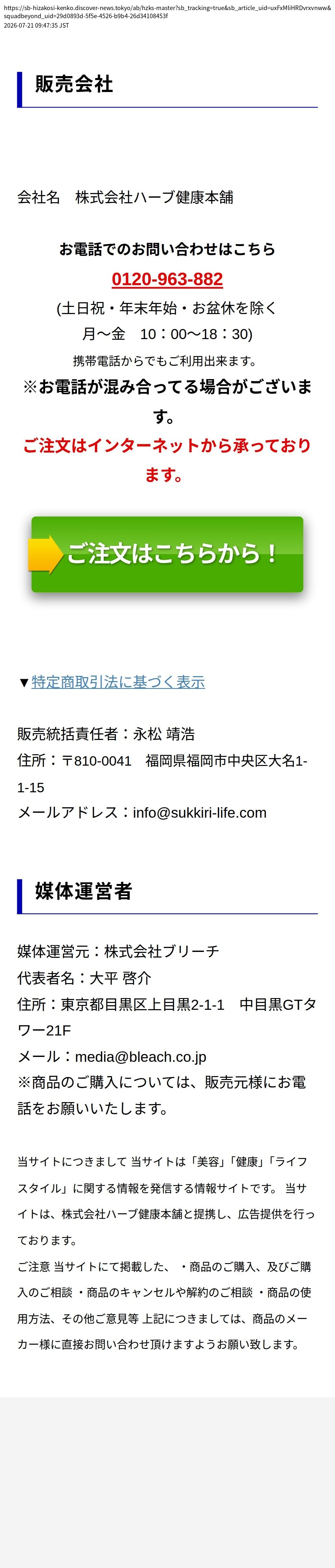 unei_info_cap