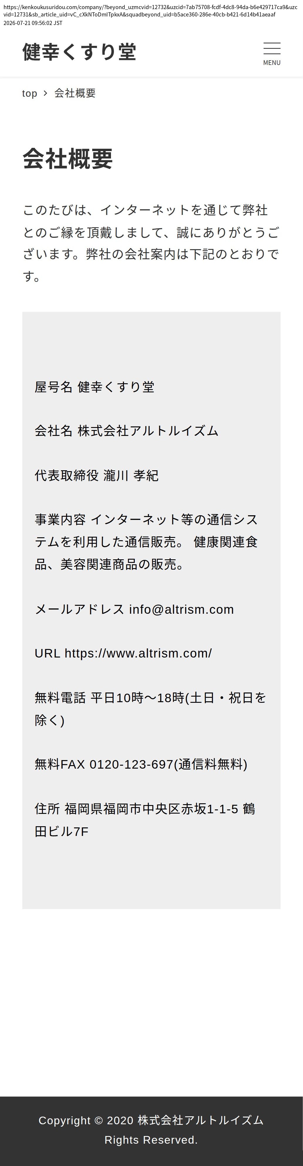 company_info_cap