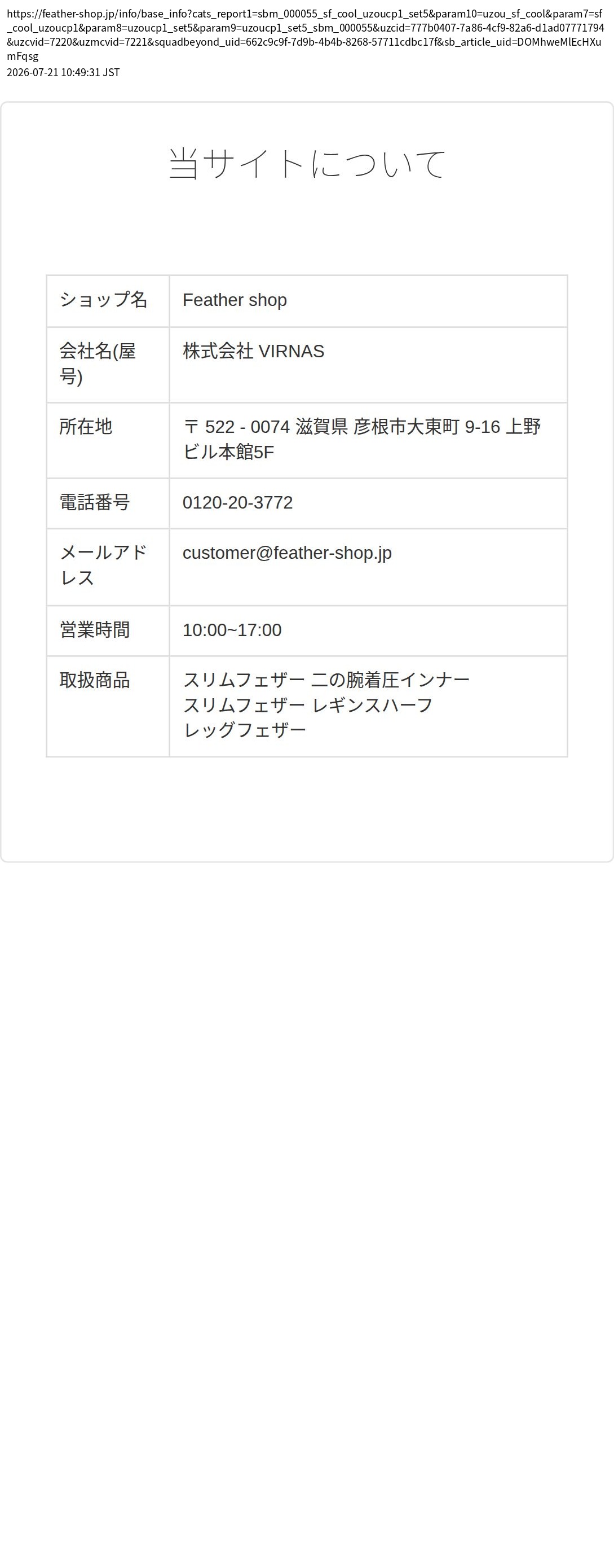 unei_info_cap