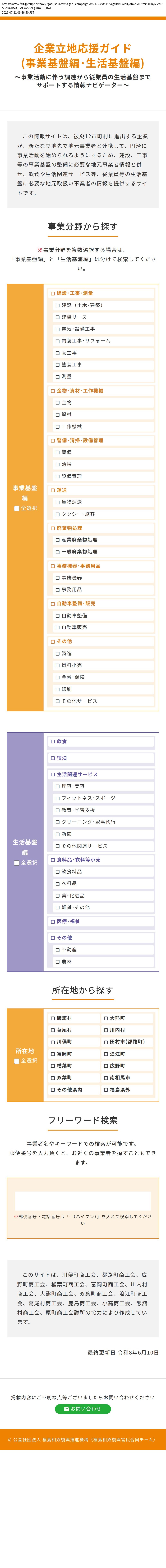 destination capture sort_order 0
