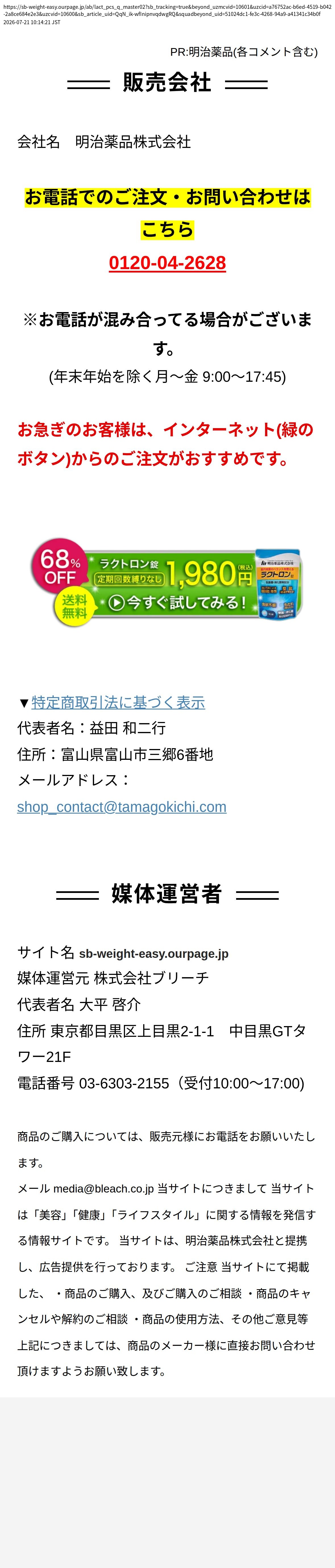 unei_info_cap