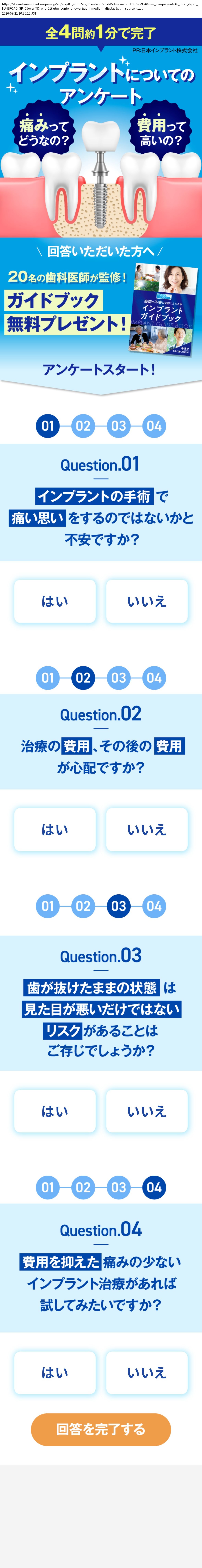 destination capture sort_order 0