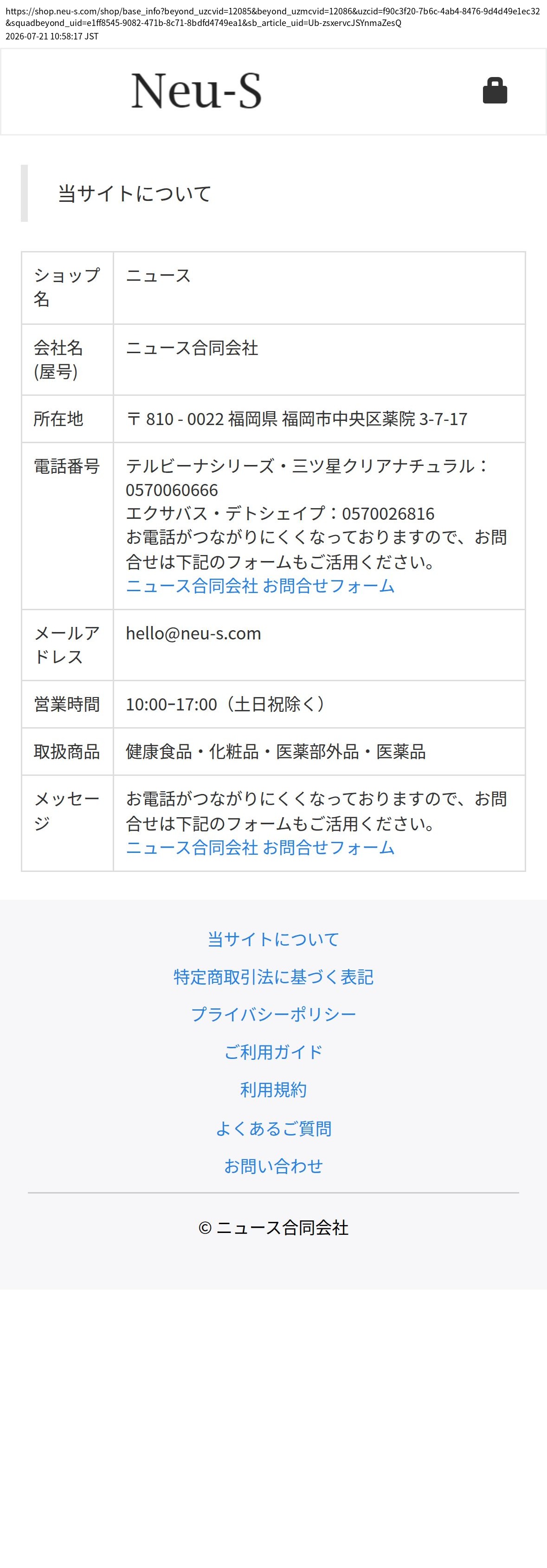 company_info_cap